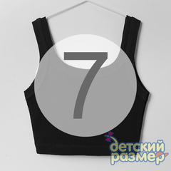 7 (13-14 лет)