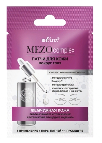 MEZOcomplex Патчи для кожи вокруг глаз Жемчужная кожа 2шт Белита