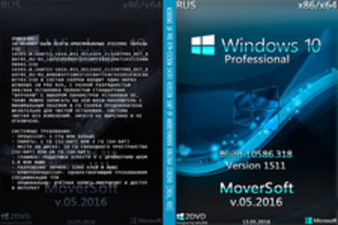 Windows 10 Professional v.1511 х86/x64 MoverSoft 05.2016 [2016, RUS]