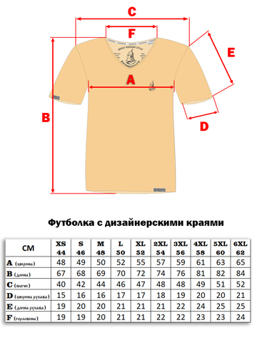 Футболка «Лесная Сказка» алого цвета