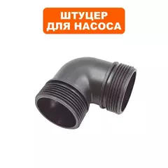 Штуцер QUATTRO ELEMENTI D400 Zero угловой