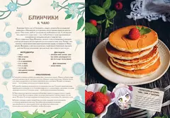 Кулинарная книга «Геншин». Вкусный путеводитель по Тейвату. Неофициальное издание