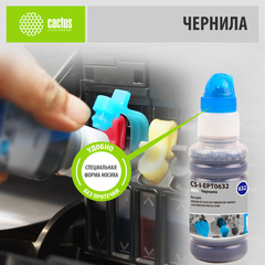 Чернила Cactus CS-I-EPT0632 Голубой / Cyan 100мл для Epson St C67series/C87series/CX3700/CX4100