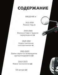 BMW. Двухколесная легенда