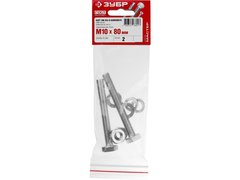 ЗУБР DIN 933, M10 х 80 мм, цинк, 2 шт, болт с гайкой и шайбами (303436-10-080)