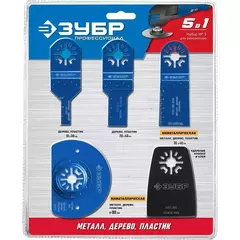 ЗУБР НР-5 UniLock, OIS-хвост., 5 предм., набор насадок для реноватора,Профессионал(15573)