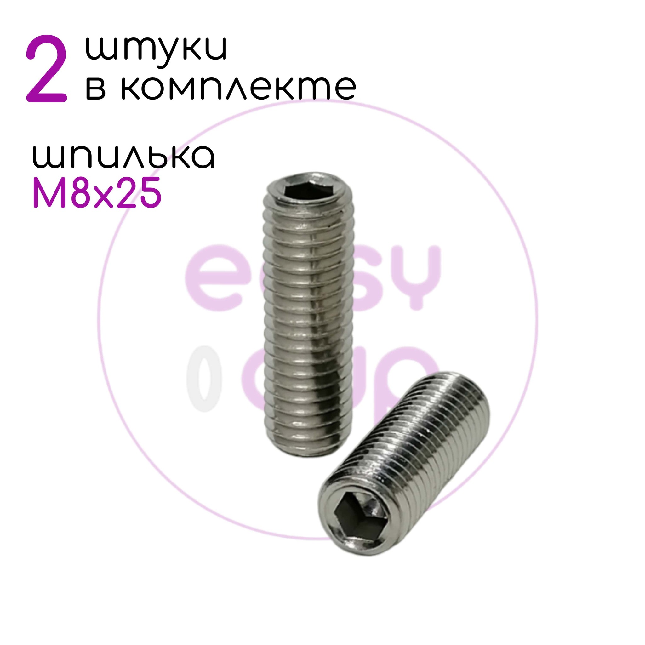 Шпилька резьбовая M8x1,25 для кофемашин, арт.1184009, купить в Easy-Cup