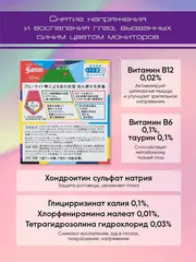 Капли Sante PC для работы с компьютером / Индекс свежести 3 / 12 мл.