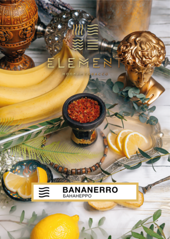 Element Воздух Bananerro (Бананерро) 200г