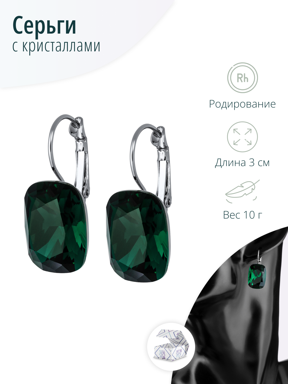 Женские вечерние серьги с зелеными кристаллами