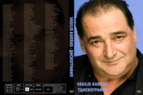 Vasilis Karras - Дискография