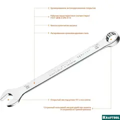 KRAFTOOL 12 мм, комбинированный гаечный ключ (27079-12)