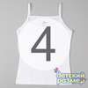 4 (7-8 лет)