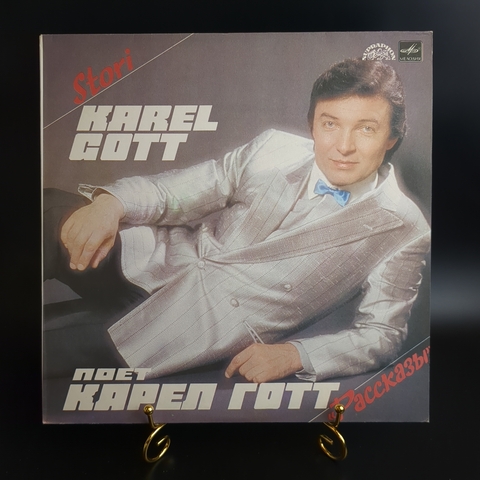 LP Карел Готт - Тарантелла - Виниловая пластинка 12 дюймов. Мелодия СССР 1982 год.