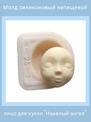 1504-S Молд силиконовый непищевой 