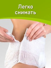 Трусы впитывающие для взрослых ЭлараHEALTH размер L, 10 шт.