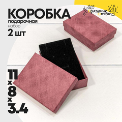 
          Коробка Ювелирная 11х8х3.4 см Набор 2 шт (Бордовый)