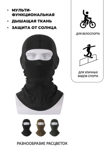 Картинка балаклава Skully Wear BLA-130 black - 5