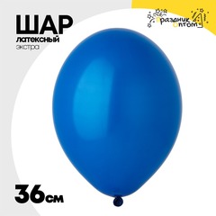 
          Шар латексный Экстра Пастель 36 см (Синий)