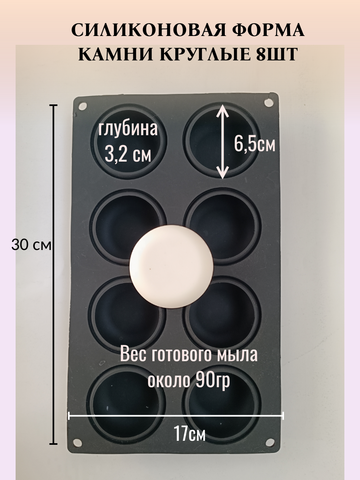 Силиконовая форма 