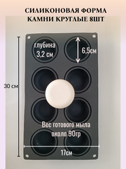 Силиконовая форма 