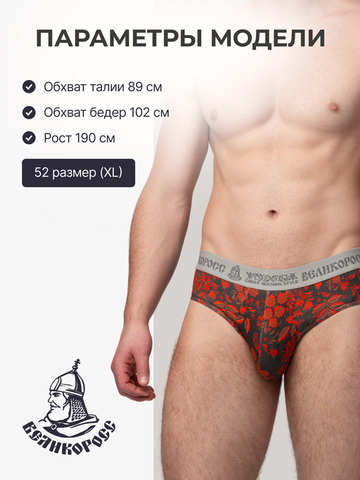 Комплект из 3 трусов-спортивные – «Светофор»