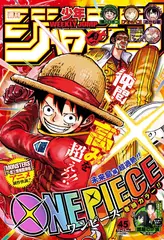 Журнал Weekly Shonen Jump на японском языке. Номер 45, 2023 года