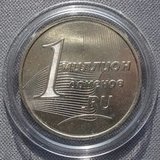 K10066 2007 ММД Центр регистрации доменов жетон 1 миллион доменов RU