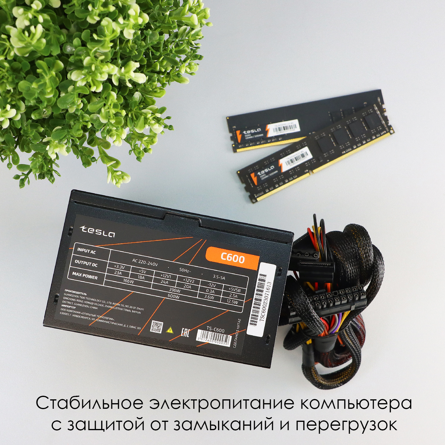 Блок питания ATX TESLA C600, 600W, 80+, Bulk, 1x4+4pin, 1x6+2PIN ...