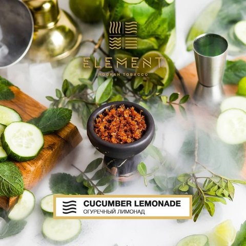 Element Воздух Cucumber Lemonade (Огуречный лимонад) 200г