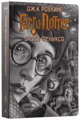 Гарри Поттер. Комплект из 7 книг в футляре