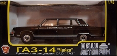 GAZ-14 Chaika black 1:43 Nash Avtoprom