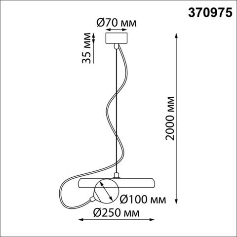 Подвесной светильник Novotech FELTO 370975 OVER NT24 000