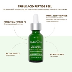 HydroPeptide Несмываемый пилинг-уход для комплексного омоложения и защиты клеток кожи | TRIPLE ACID PEPTIDE PEEL