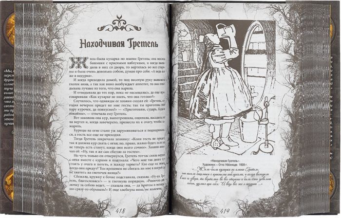 8 русских сказок, у которых на самом деле иностранные корни