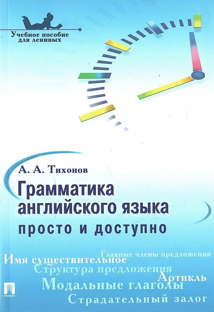 Тема 22. Структура предложения с модальными глаголами