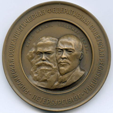 Памятная настольная медаль "2-я годовщина Революции. Петербург 1919 г". Томпак 75 мм, вес 197 гр. ЛМД, новодел 1977 года в родной коробке