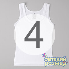 4 (7-8 лет)