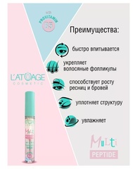 L’atuage Сыворотка для роста и  укрепления ресниц и бровей Multi Peptid