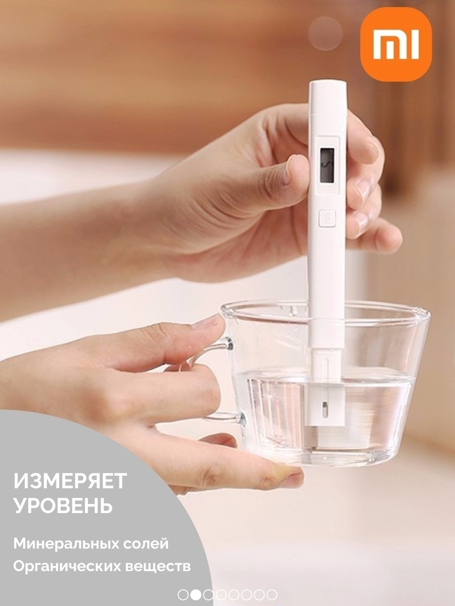 Тестер качества воды xiaomi. Тестер качества воды Xiaomi mi TDS Pen (xmtds01ym). Тестер воды Xiaomi таблица. Тестер воды Xiaomi инструкция.