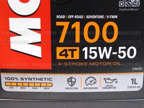 Масло синтетика Motul 7100 4T 15W-50