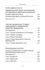 Собрание сочинений. Том 3. Завет Зурчунгпы