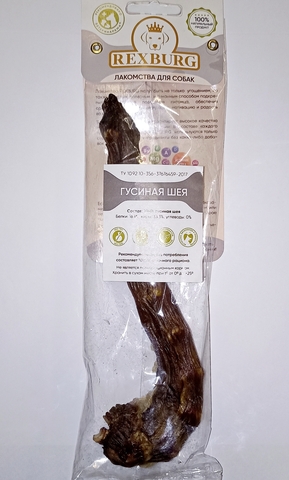 Rexburg лакомство для собак гусиная шея