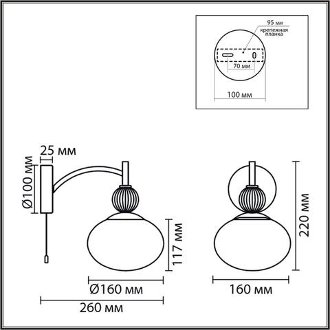 Настенный светильник Lumion GLORIYA 8272/1W