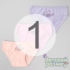 1 (1-2 года)