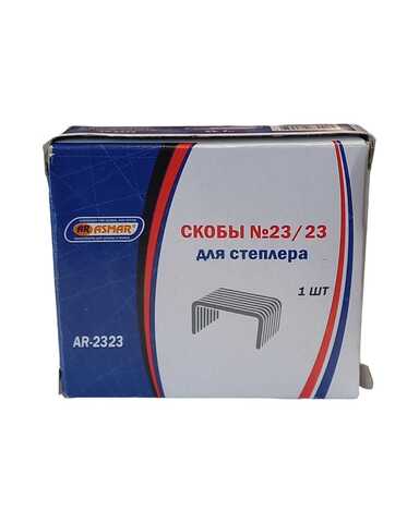 Скобы Asmar 170-200л