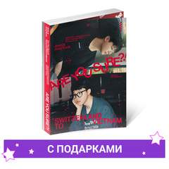 Фотобук Jimin x Jung Kook - Are You Sure?! [Season2] | с подарками
