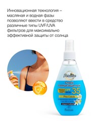 Floresan Солнцезащитная серия PARADISE Спрей солнцезащитный SPF 35, 160мл
