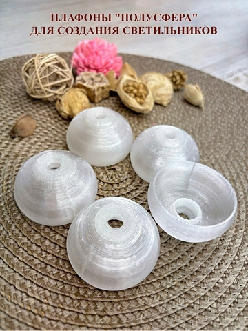 Плафон на резьбе полусфера 