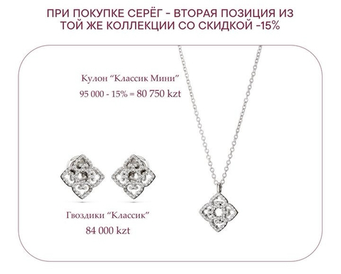Сет 1 Серьги Гвоздики Классик Родий+Кулон Классик Мини Родий